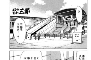 104화 第104話 弁当完食大戦略!!の巻 표지