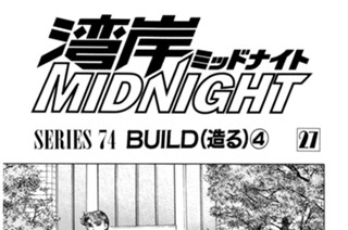 ＳＥＲＩＥＳ ７４ ＢＵＩＬＤ（造る）④〜⑦ 표지
