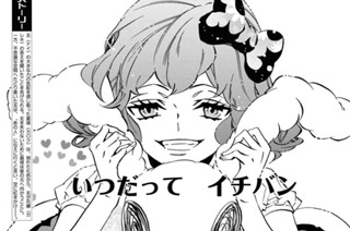 第156譜 突入(1) 표지