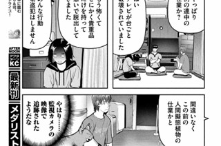 第７話 ＂反転攻勢！！＂② 표지