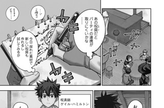 第１話 お前、必要ない 표지