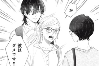 28화 ７ 愛しいがわかるキス（４） 표지