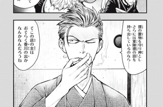 第５７話 狸の助太刀③ 표지