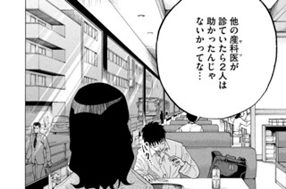 ＣＡＳＥ．３１２／人食いバクテリア 표지