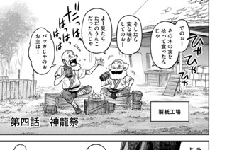 第四話 神龍祭 표지
