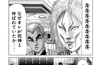125화 第125話 夜の街の死神!!の巻〈後編〉 표지