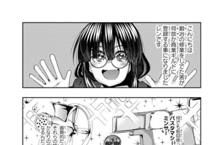 第３６話 よくわからないけれど運命の再会みたいです 표지