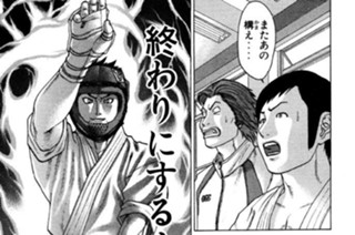 第91話 炎の決勝戦3 표지