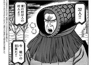 第２０話 ほろぼす 표지