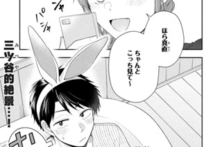 第９３話 ふたりのフェチ 표지