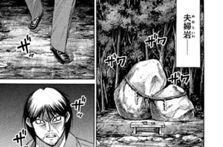 第６４話 洞穴（ほらあな） 표지