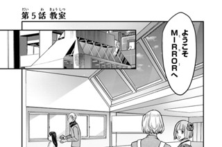 第５話 教室 표지