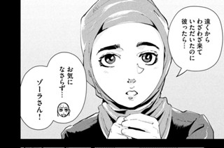 第２４話 インド、宗教とＩＴと蟲の夢② 표지