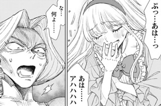 第１９話 断罪その肆① 표지