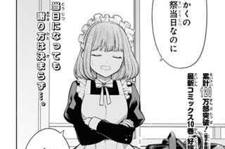 第59話 先生、謝るってなんですか。(1) 표지