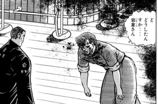 78화 総隊長特攻服の重み！！の巻 표지