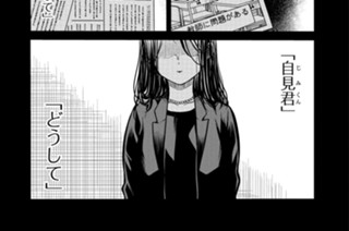 第31話 先生、どうしてですか?(1) 표지