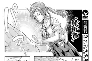 【第10皿(2)】秘境で滋味！ やわドラのすっぽん雑炊！ 표지