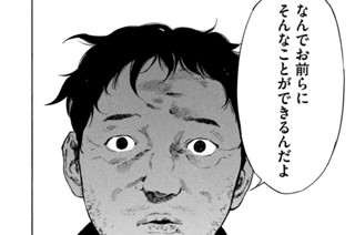 ＃７ 学校にいけない子ども③ 표지