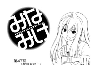 第４７話 気持ちだよ 표지