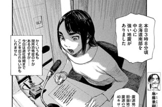 第５６話 「お前の顔も見えやしない」 표지