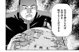 第２１５話 山本の腹案 표지