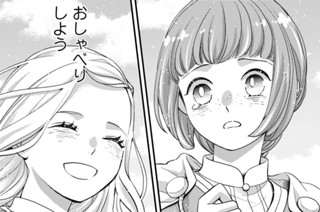 ［第五十六夜］ また明日（４） 표지