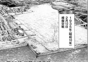 第６２話 三菱の搭乗員 표지