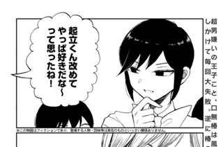 その１１ 腐のないところにフラグは立たず（前編） 표지