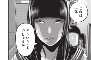 第２２話 せねば 표지