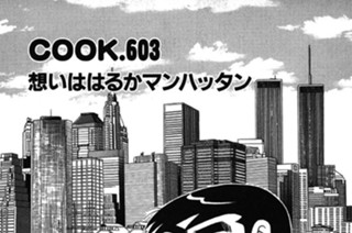 想いははるかマンハッタン 표지