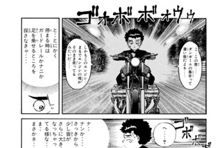 第２４０話 直線道路の奇跡 표지