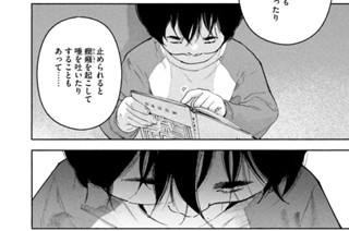 ＃１４９ 障害者手帳② 표지