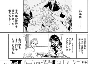 その９０ 松田ハイツの秘密 표지