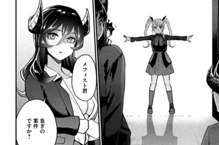 第３０話 倍返しでＢｙｅＢｙｅですか？ 표지