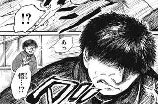 第５８話 あの子は悪魔③ 표지