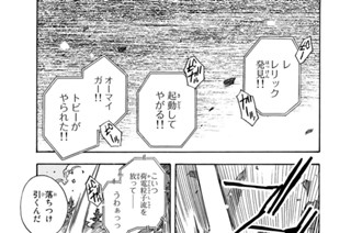 第２話 協調する聖遺物 표지