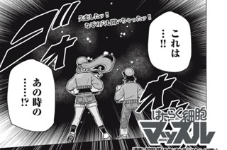 第２３話 サルコペニア① 표지
