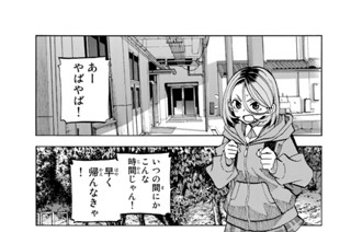 第２話 ポンコツと一緒に下校した話 표지
