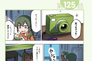 第125話 第126話/ex.31 표지