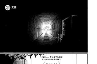 74화 ７３ｒｄラリー 覚悟 표지