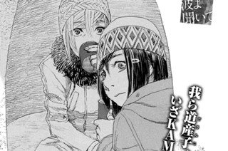 第８４話 「隠し通せはしない」 표지