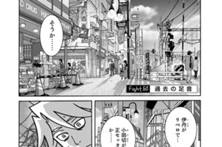 FIGHT.60 過去の足音 표지