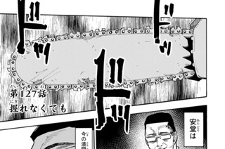 第１２７話 握れなくても 표지