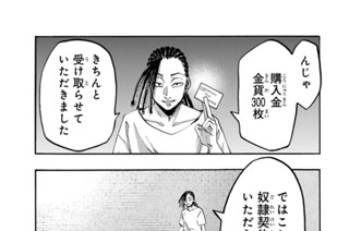 第１２２歩 金貨３００枚 표지