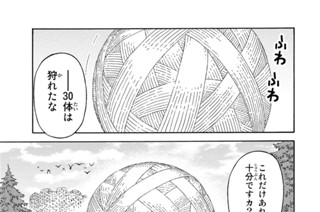 第３８話 強き意志の下に 표지