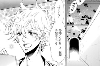第75譜 侵入の針(2) 표지