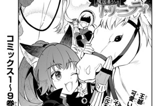 【第58話】 ある街道にて 표지