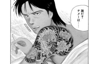 第３話 ・コイって・・・・ 표지