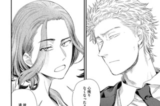 第９０話 岸京一郎③ 표지